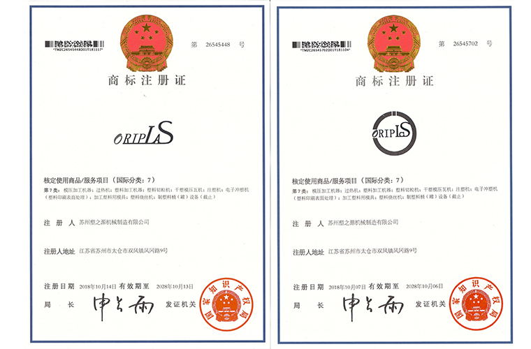 商標(biāo)注冊(cè)證 商標(biāo)注冊(cè)證