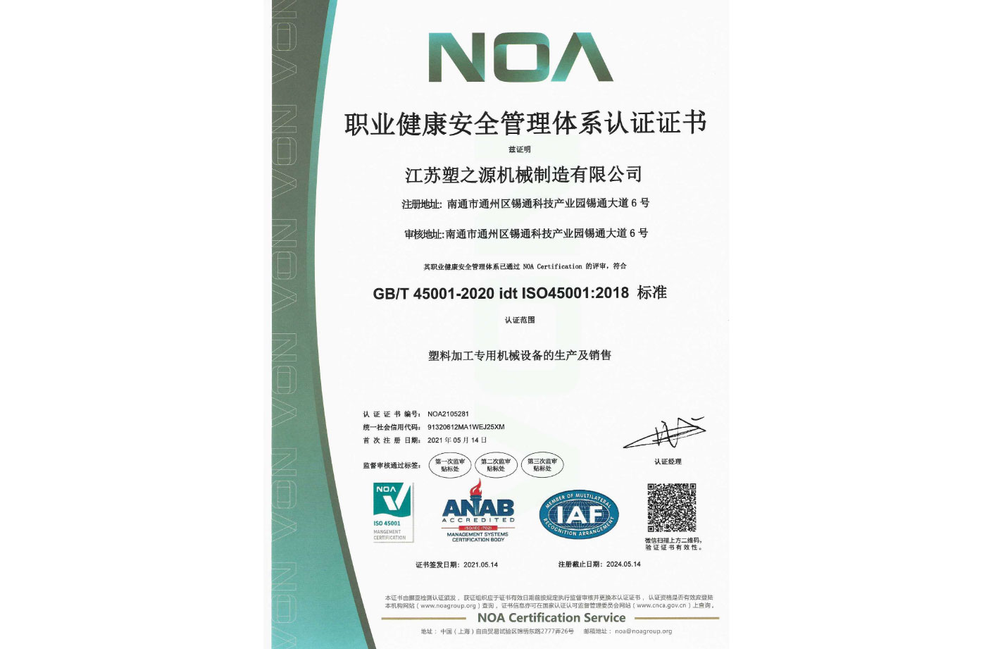 職業(yè)健康 職業(yè)健康